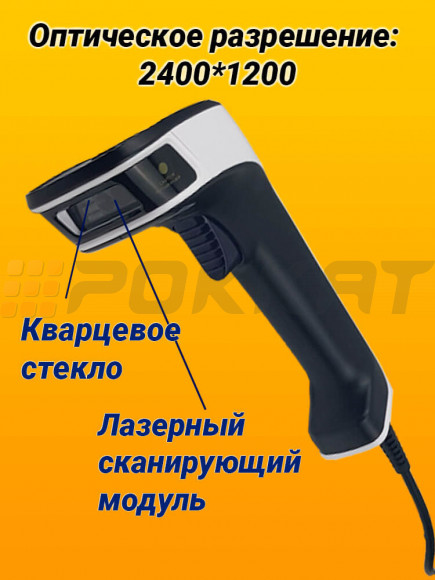 Проводной 2D Сканер штрих-кода РосКат VS3007-2D Проводной 2D Сканер штрих-кода РосКат VS3007-2D