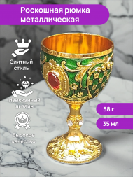 Рюмки для водки подарочные металлические 35мл. 1шт. зеленый