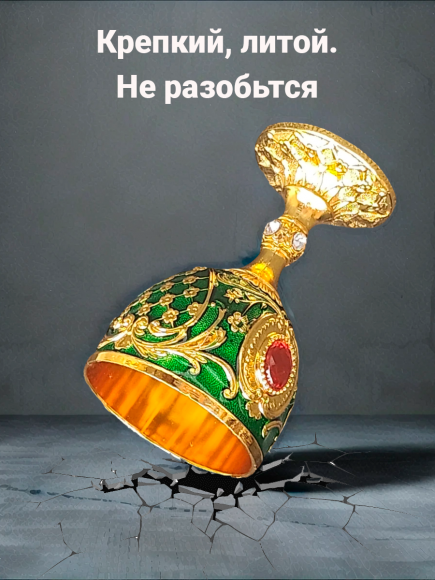 Рюмки для водки подарочные металлические 35мл. 1шт. зеленый Рюмки для водки подарочные металлические 35мл. 1шт. зеленый